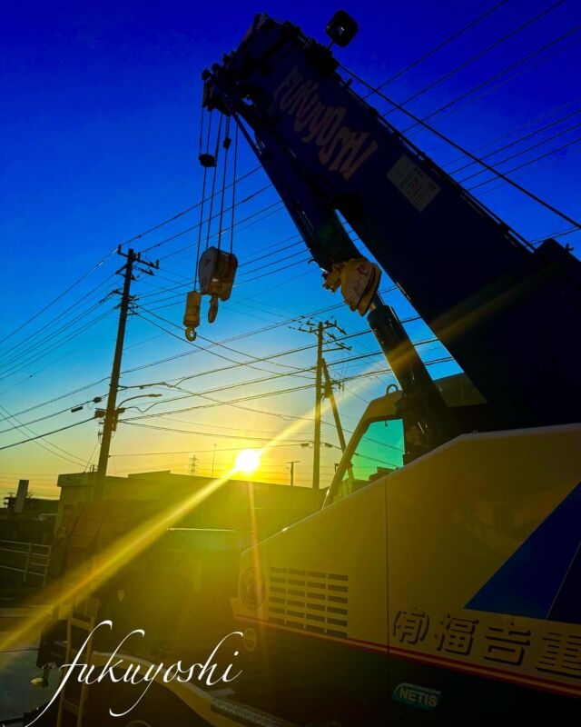 一週間お疲れ様でした。

#福吉重機
#静岡県
#東部
#沼津市
#移動式クレーン
#働く車
#クレーンオペレーター
#女性オペレーター活躍中
#クレーン女子
#一週間
#お疲れ様でした
#良い週末を